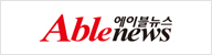 에이블뉴스