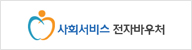 보건복지부전자바우처