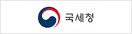 국세청
